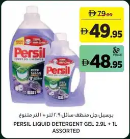 Géant Persil liquid detergent gel assorted offer