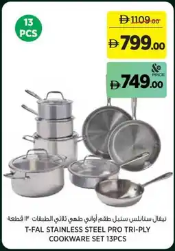 Géant T-fal stainless steel pro tri-ply cookware set offer