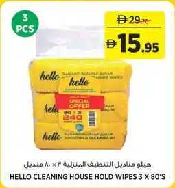 Géant Hello cleaning house hold wipes offer