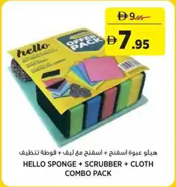 Géant Hello sponge + scrubber + cloth combo pack offer