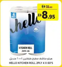 Géant Hello kitchen roll offer