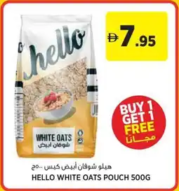 Géant Hello white oats pouch offer