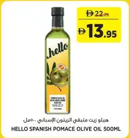 Géant Hello spanish pomace olive oil offer