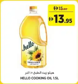 Géant Hello cooking oil offer