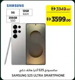 Géant Samsung S25 ultra smartphone offer