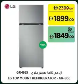 Géant LG top mount refrigerator GR-B65 offer
