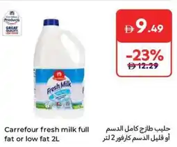 Carrefour Carrefour fresh milk full fat or low fat offer