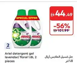 Carrefour Ariel detergent gel lavendar/floral offer