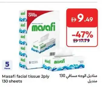 Carrefour Masafi facial tissue offer