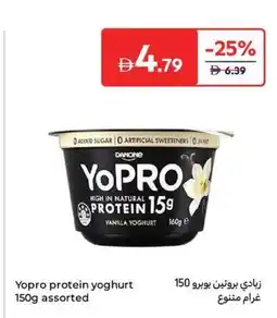 Carrefour Yopro protein yoghurt assorted offer