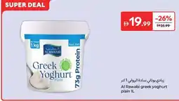 Carrefour Al Rawabi greek yoghurt plain offer