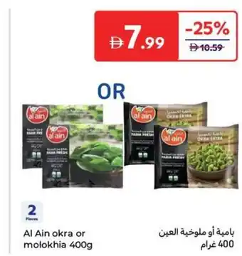 Carrefour Al Ain okra or molokhia offer