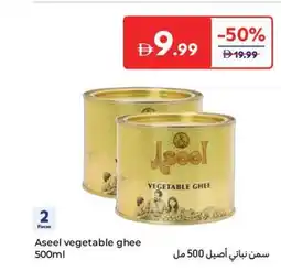 Carrefour Aseel vegetable ghee offer