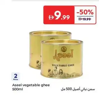 Carrefour Aseel vegetable ghee offer