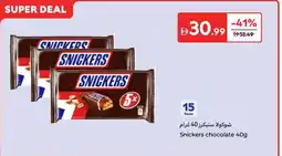 Carrefour Snickers chocolate offer