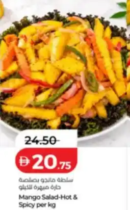 Lulu Hypermarket Mango Salad Hot & Spicy offer