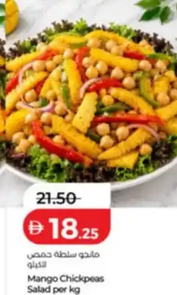 Lulu Hypermarket Mango Chickpeas Salad offer