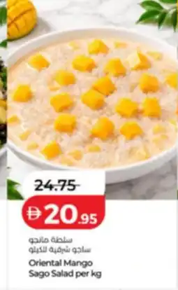 Lulu Hypermarket Oriental Mango Sago Salad offer