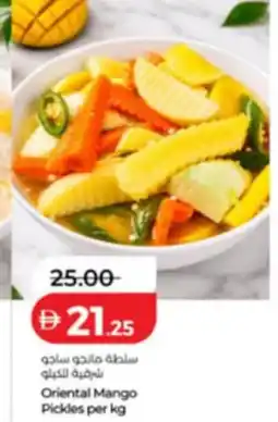 Lulu Hypermarket Oriental Mango Pickles offer