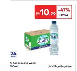Carrefour Al Ain drinking water offer