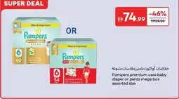 Carrefour Pampers premium care baby diaper or pants mega box assorted size offer