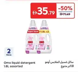 Carrefour Omo liquid detergent assorted offer