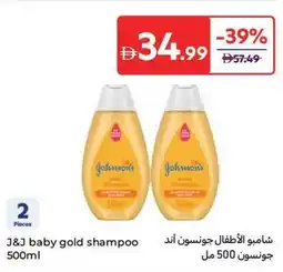 Carrefour J&J baby gold shampoo offer