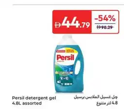 Carrefour Persil detergent gel assorted offer