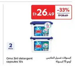 Carrefour Omo 3in1 detergent capsules offer