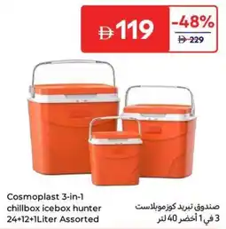 Carrefour Cosmoplast 3-in-1 chillbox icebox hunter Assorted offer