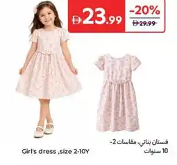 Carrefour Girl's dress offer
