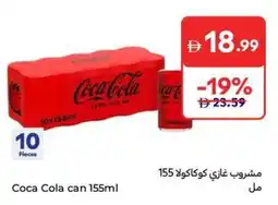 Carrefour Coca Cola can offer