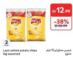 Carrefour Lay's salted potato chips assorted offer