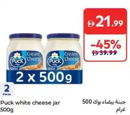 Carrefour Puck white cheese jar offer