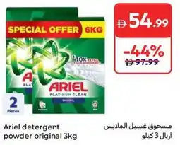 Carrefour Ariel detergent powder original offer