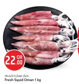 Safari Hypermarket Fresh Squid Oman offer