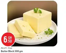 Safari Hypermarket Butter Block offer