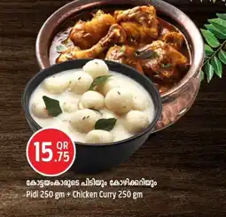 Safari Hypermarket Pidi + Chicken Curry offer