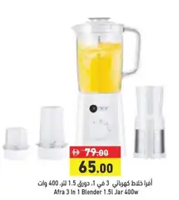 Aswaq Ramez Afra 3 In 1 Blender offer