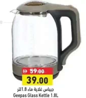 Aswaq Ramez Geepas Glass Kettle offer