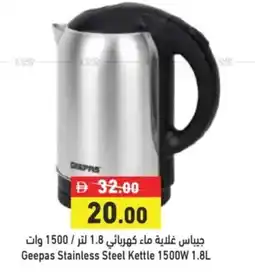 Aswaq Ramez Geepas Stainless Steel Kettle offer