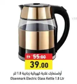 Aswaq Ramez Olsenmark Electric Glass Kettle offer