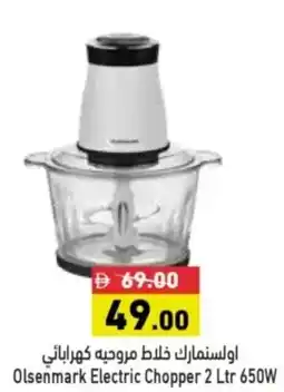 Aswaq Ramez Olsenmark Electric Chopper offer