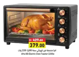 Aswaq Ramez Afra 801 Electric Oven Toaster offer