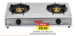 Aswaq Ramez Geepas Stainless Steel Double Gas Cooker offer