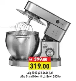 Aswaq Ramez Afra Stand Mixer offer