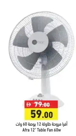 Aswaq Ramez Afra 12" Table Fan 60w offer