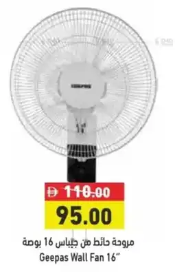 Aswaq Ramez Geepas Wall Fan 16" offer