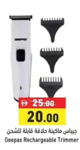 Aswaq Ramez Geepas Rechargeable Trimmer offer
