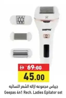 Aswaq Ramez Geepas 4n1 Rech. Ladies Epilator set offer